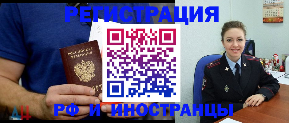 где прописаться в Горно-Алтайске